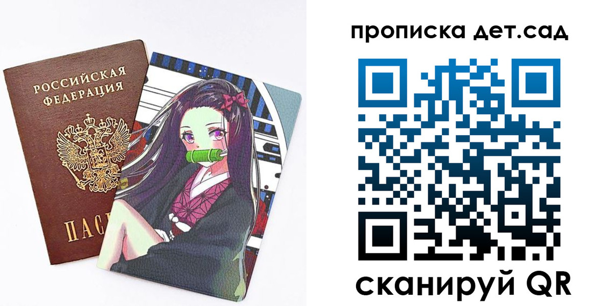 регистрация для школы в Балахне