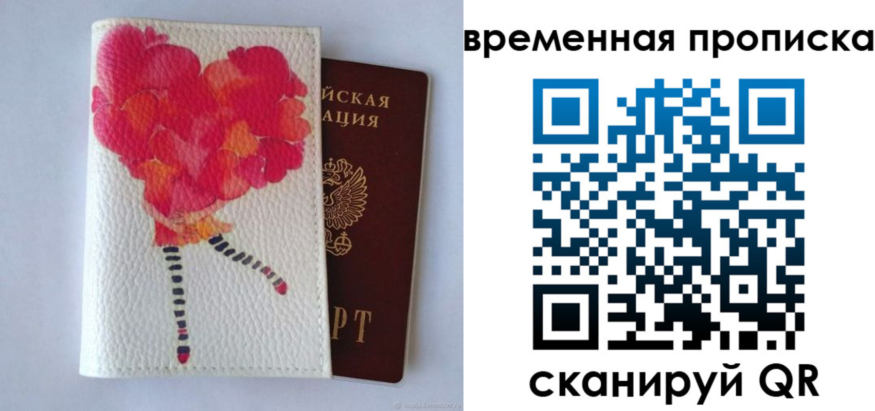 прописка для работы в Балахне