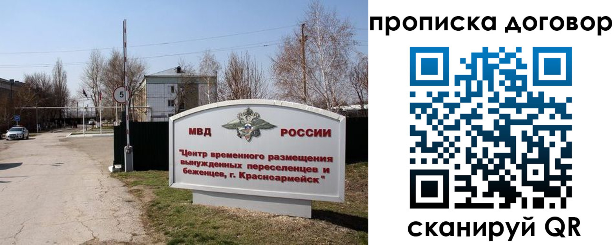 прописка для школы в Балахне